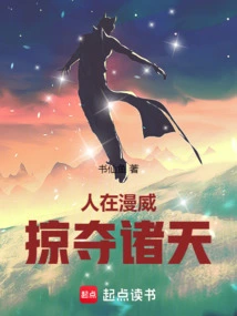 People Are in Marvel, Plundering the Heavens