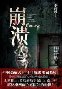 Collapse