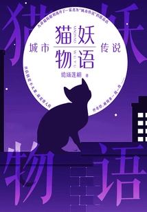 Nekomonogatari: Urban Legend