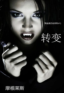 Transformation (the Vampire Diaries Series #1)