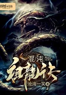 Chaos Ancestral Dragon Art