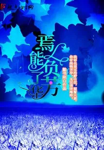 How Can I Lose My Youth?