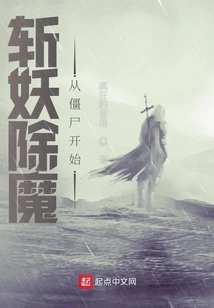 Kill Demons and Demons, Starting with Zombies