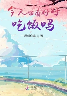 Did You Have a Good Meal Today?