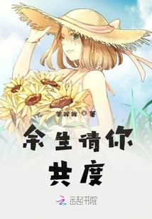 Please Spend the Rest of My Life with You