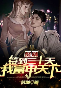 My Husband-in-law Signs in for Thirty Days and I Will Be Richest in the World