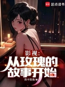 Film and Television: Beginning with the Story of Rose