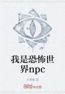 I Am a Horror World Npc