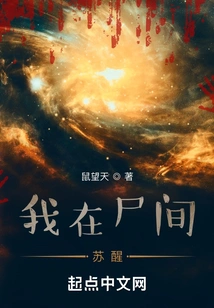 I Woke up in the Corpse Room