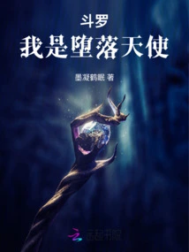 Douluo: I Am a Fallen Angel