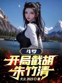 Douluo, Intercept Hu Zhu Zhuqing at the Beginning