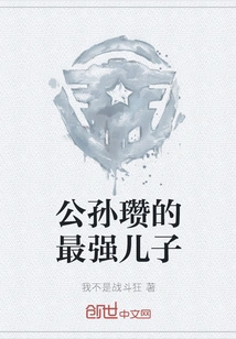 Gongsun Zan's Strongest Son