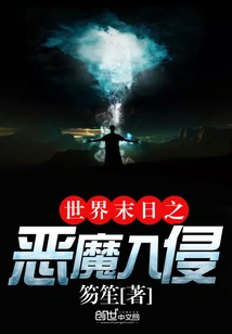 Doomsday Demonic Invasion