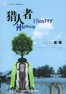 Hunter