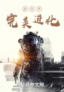 New World, Perfect Evolution