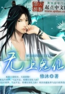 Supreme Ghost Immortal