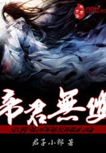 Naruto: Emperor Wushuang