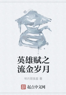 The Golden Years of Heroes' Endowment