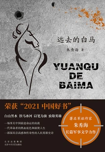 The White Horse Disappears