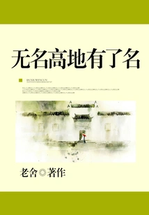 The Nameless Highland Has a Name