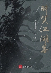 Drunk Laughing Charlatan