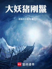 Big Demon Pig Just Hyena