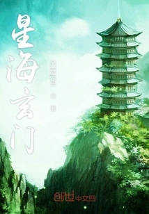 Xinghai Xuanmen