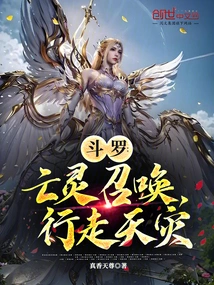 Douluo: Summoning the Undead, Walking Natural Disasters