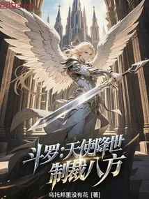 Douluo: Angel Comes to the World to Punish All Directions