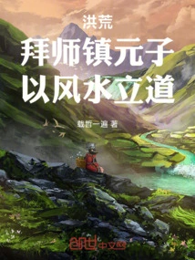 Prehistoric: Become a Disciple of Zhen Yuanzi and Establish the Tao with Feng Shui