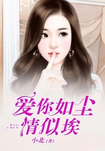 I Love You as Much as Dust