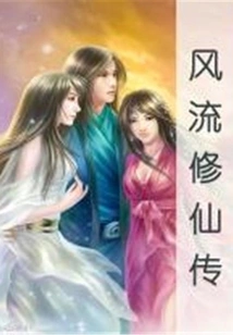 Romantic Cultivation of Immortals