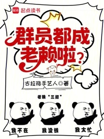 Answer Me, Why Did Your Group Members Become Old People?