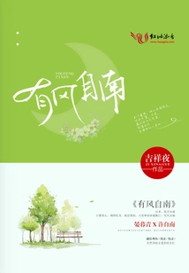 There is Wind from the South