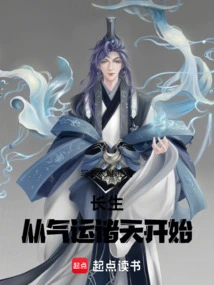 Longevity Begins with Luck in the Heavens