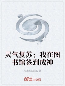 Resurrection of Spiritual Energy: I Signed in at the Library and Became a God