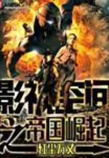 The Rise of an Empire in Film and Television Space