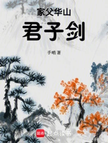 My Father's Huashan Gentleman's Sword