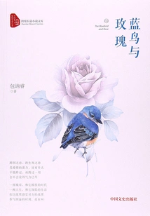 Blue Bird and Rose