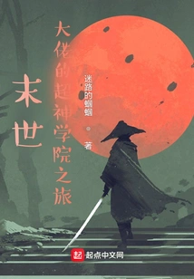 A Trip to the Super Seminary of the Doomsday Boss