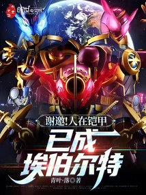 Thank You! a Man in Armor Has Become Ebert