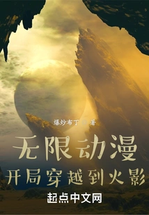 Infinite Anime, Start by Traveling to Naruto