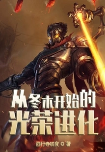 Glorious Evolution Starting from Fuyuki