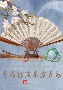 Binding Luck, Starting as the Beginning of the Eastern Month