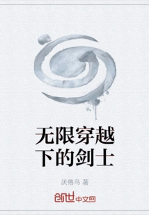 The Swordsman under Infinite Time Travel