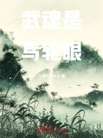 The Martial Soul is the Sharingan