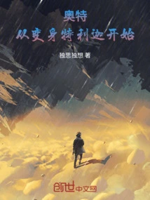 Ultra: Starting from Transforming into Teliga