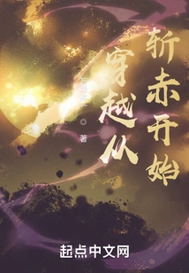 Time Travel Begins with Zhanchi