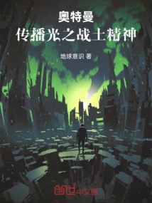 Ultraman: Spread the Spirit of the War of Light