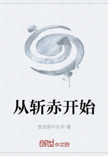 Start with Cutting Off the Red